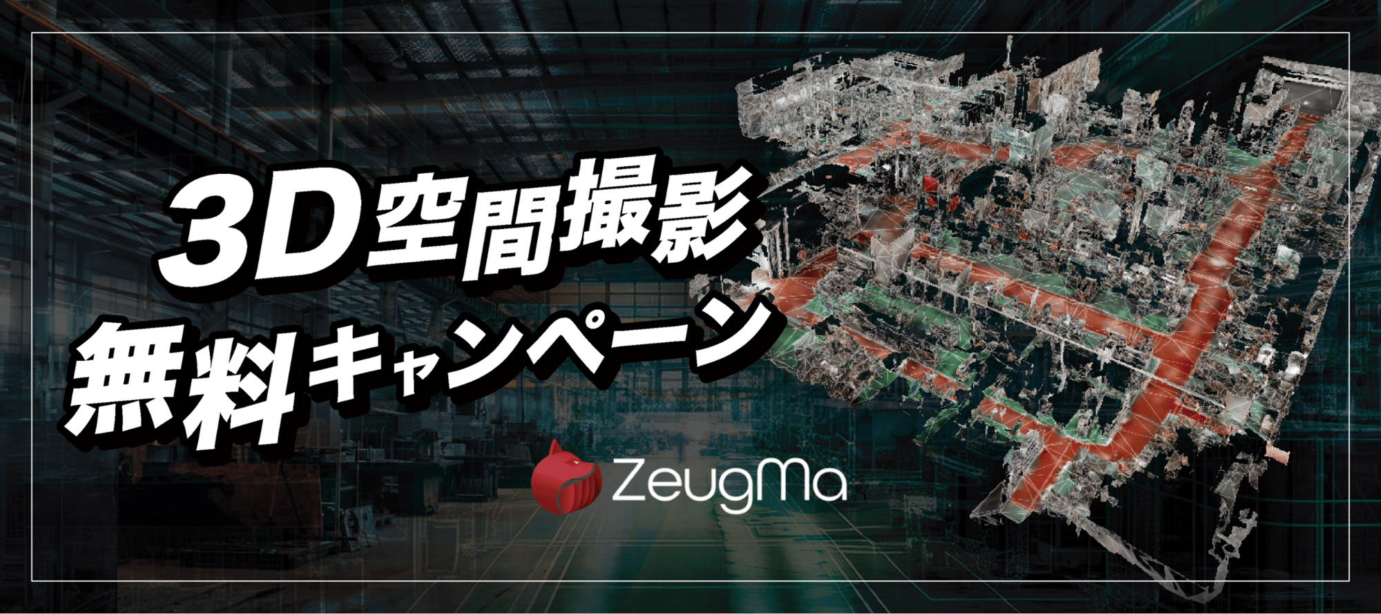 ZeugMa_PoCフォーム用画像