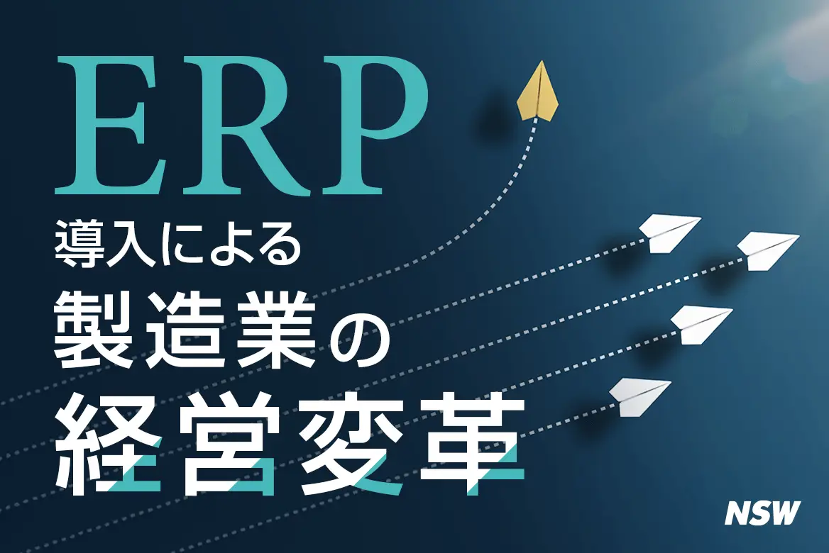 wp_ERP.png