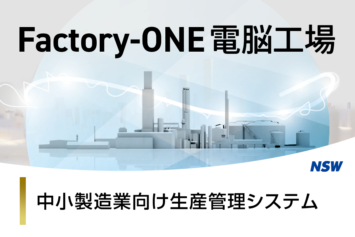 dl_tmb_A_factory-one